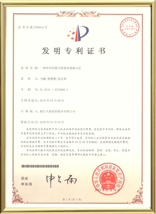Certificate Of Honor