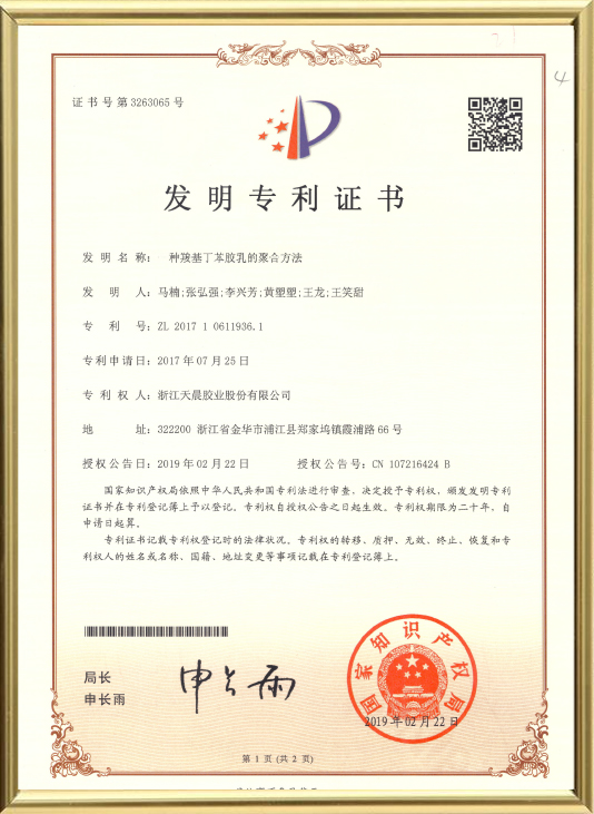 Certificate Of Honor