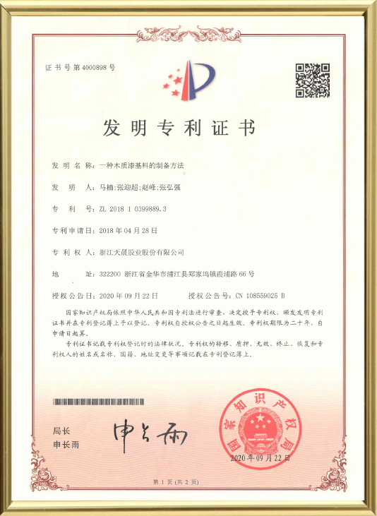 Certificate Of Honor